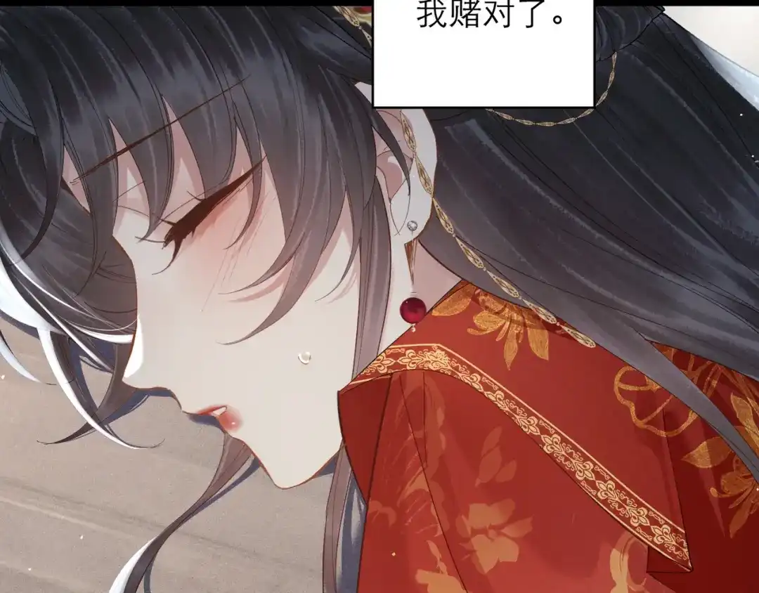第119话不会有那一天-嫁反派-布丁琉璃（原著）+猫猫头（第13张）