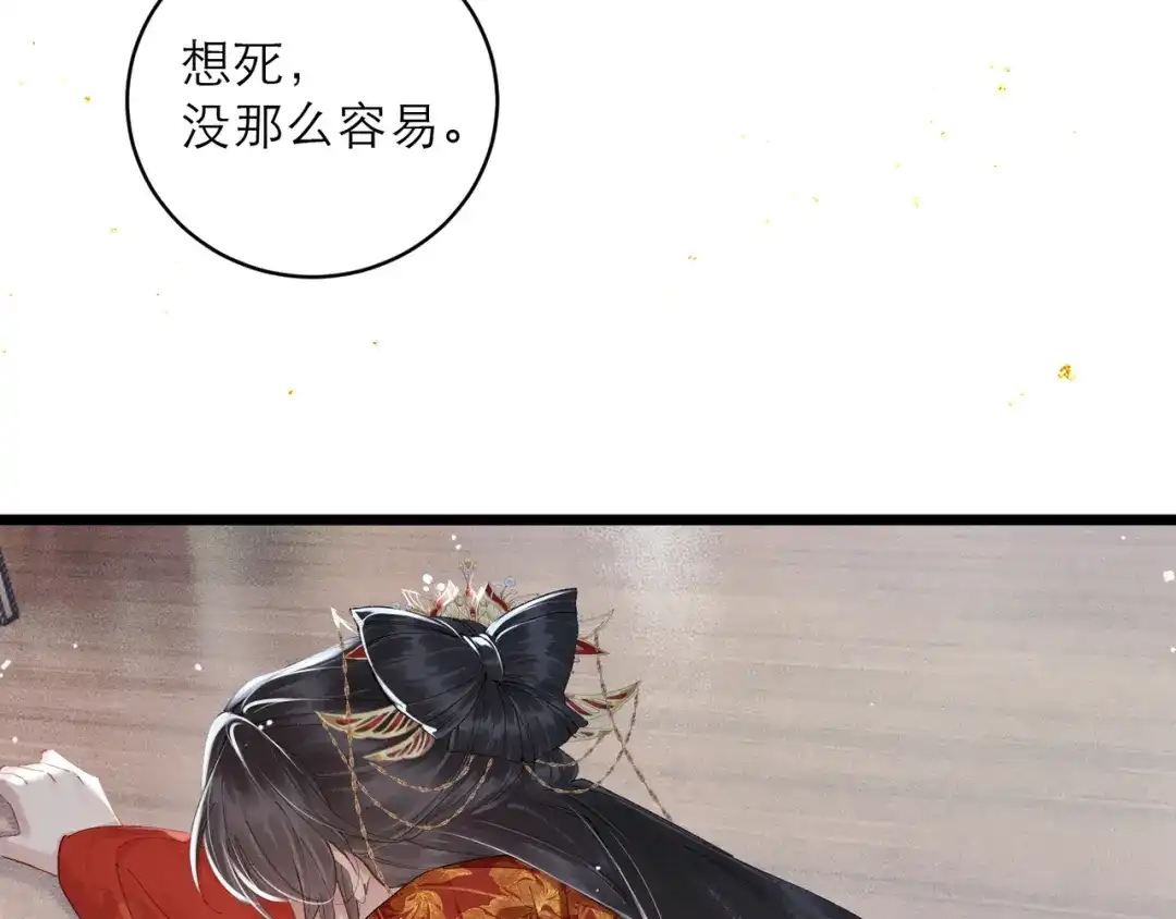 第119话不会有那一天-嫁反派-布丁琉璃（原著）+猫猫头（第11张）