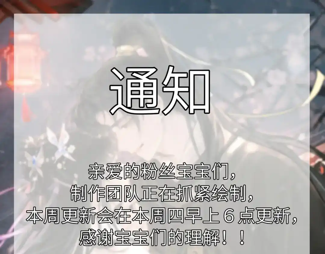 【延迟一天更新】-嫁反派-布丁琉璃（原著）+猫猫头（第1张）
