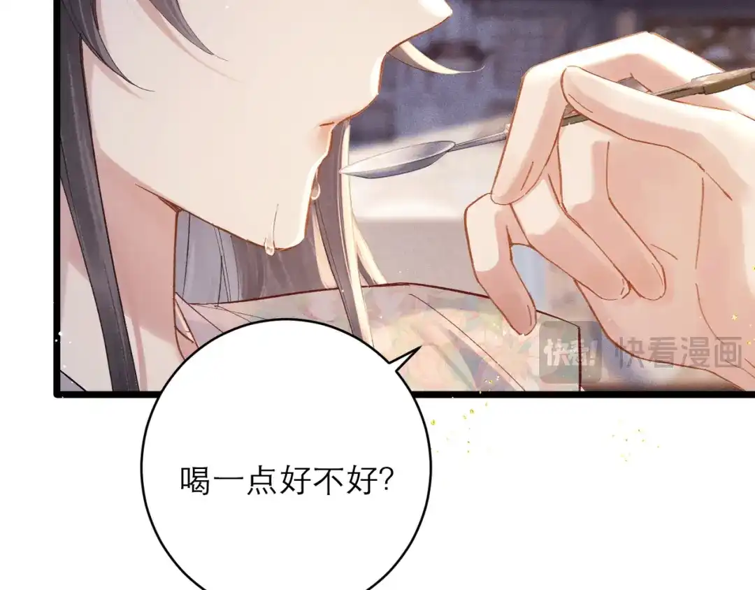 第120话幸好-嫁反派-布丁琉璃（原著）+猫猫头（第42张）