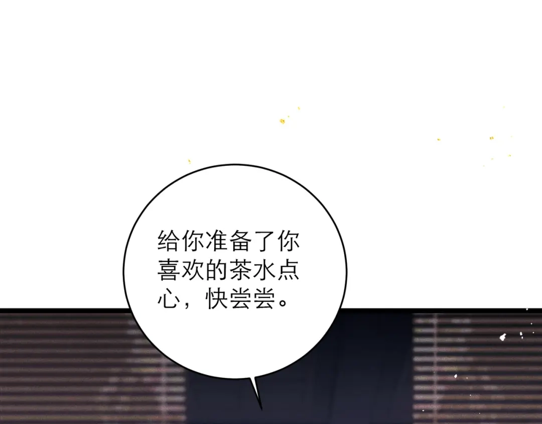 第120话幸好-嫁反派-布丁琉璃（原著）+猫猫头（第35张）