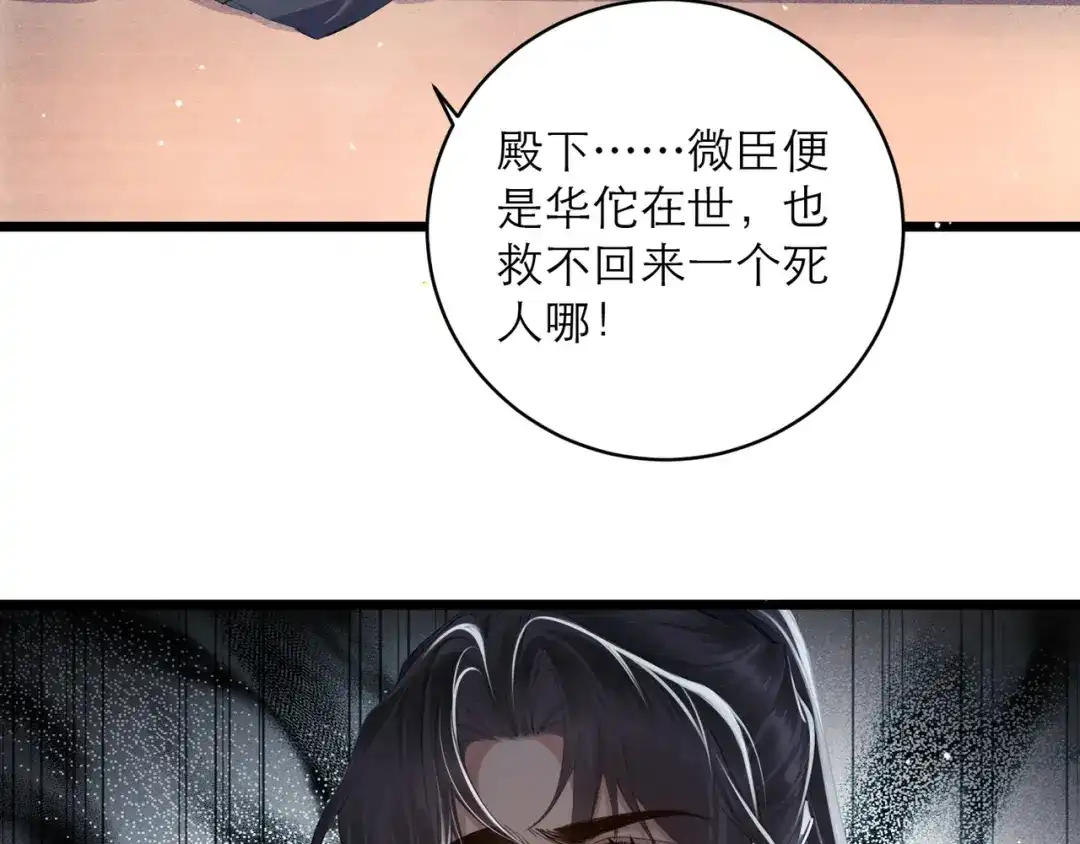 第120话幸好-嫁反派-布丁琉璃（原著）+猫猫头（第7张）