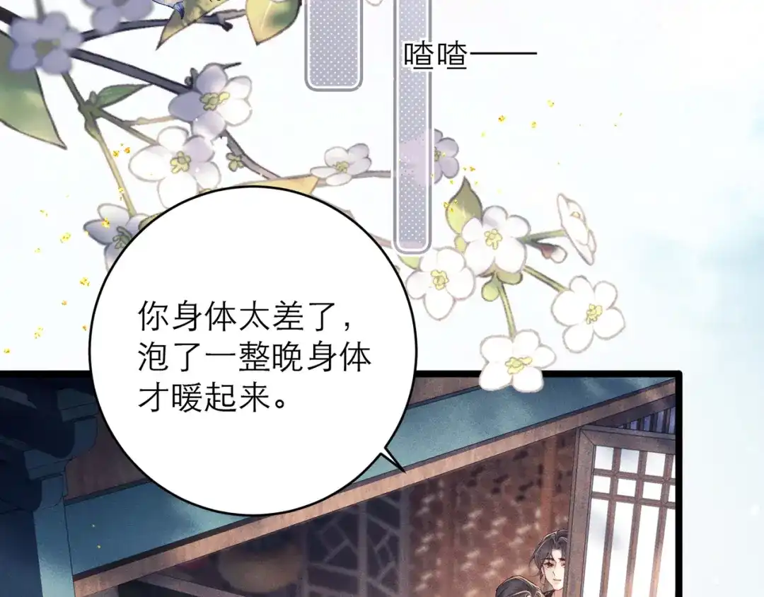 第120话幸好-嫁反派-布丁琉璃（原著）+猫猫头（第27张）
