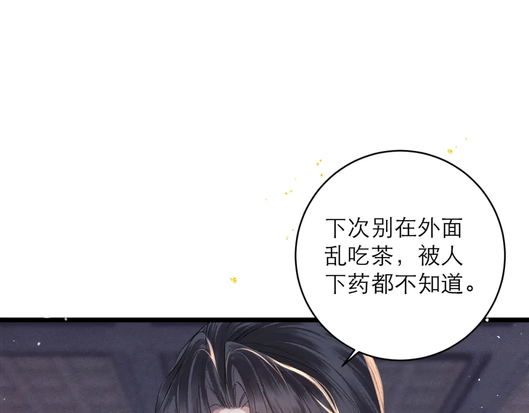 第120话幸好-嫁反派-布丁琉璃（原著）+猫猫头（第39张）