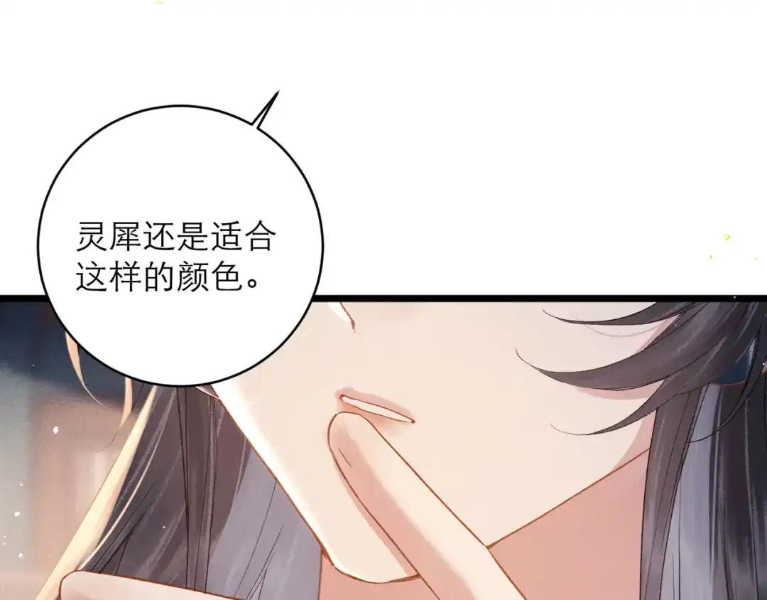 第120话幸好-嫁反派-布丁琉璃（原著）+猫猫头（第31张）