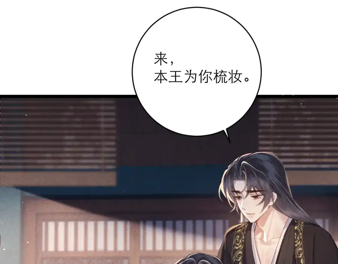 第120话幸好-嫁反派-布丁琉璃（原著）+猫猫头（第29张）