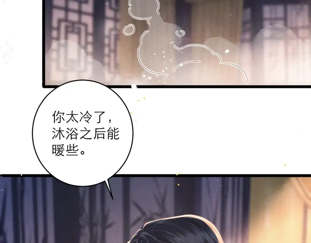 第120话幸好-嫁反派-布丁琉璃（原著）+猫猫头（第12张）
