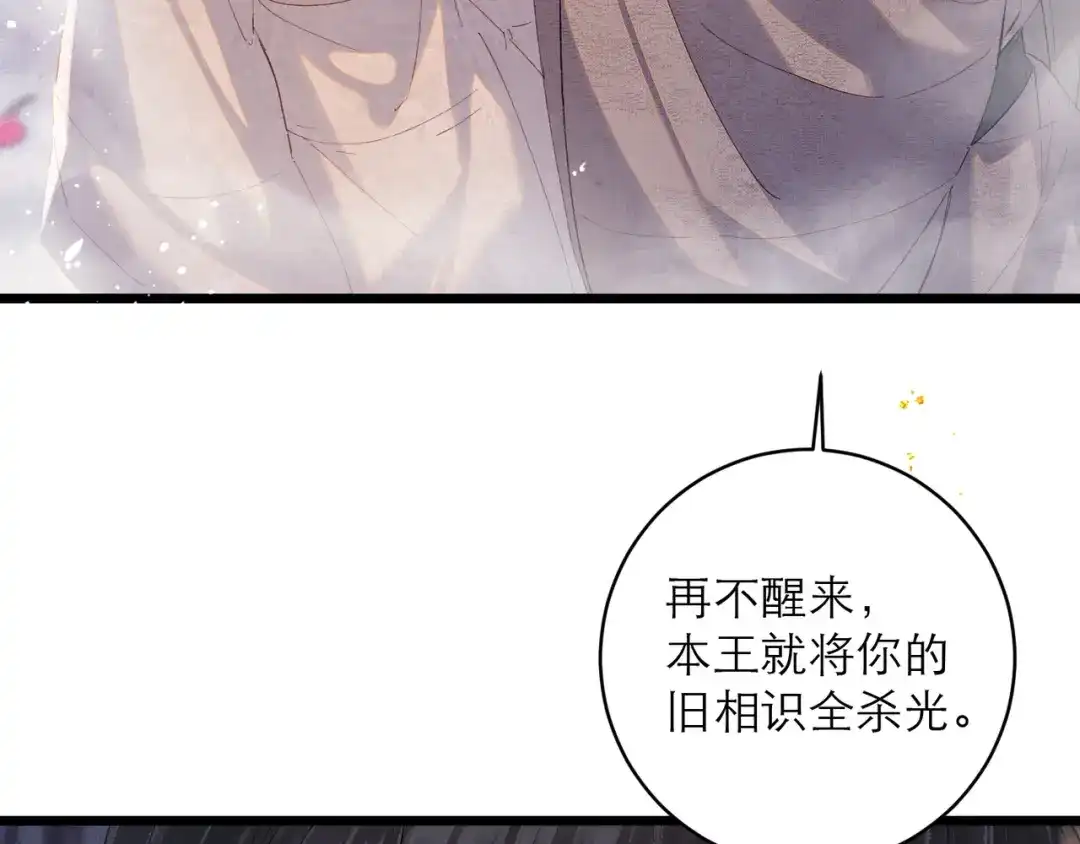第120话幸好-嫁反派-布丁琉璃（原著）+猫猫头（第14张）