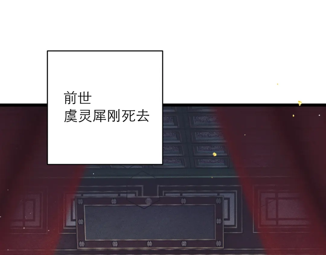 第120话幸好-嫁反派-布丁琉璃（原著）+猫猫头（第5张）