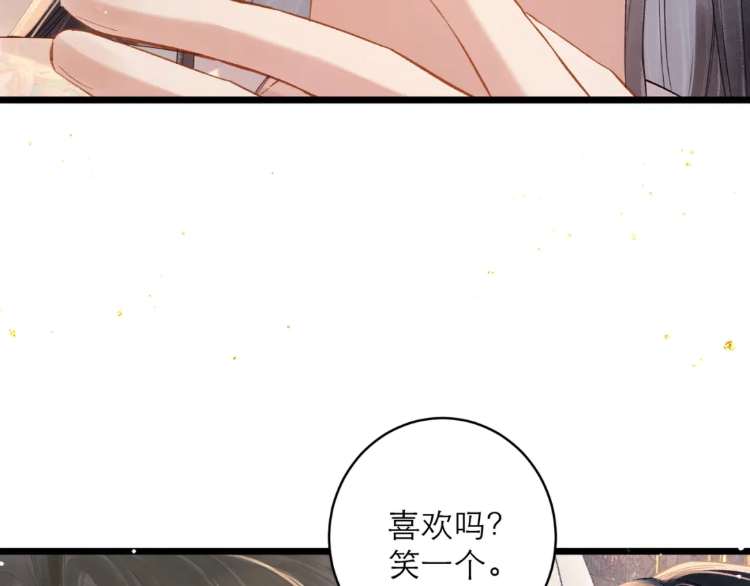 第120话幸好-嫁反派-布丁琉璃（原著）+猫猫头（第32张）