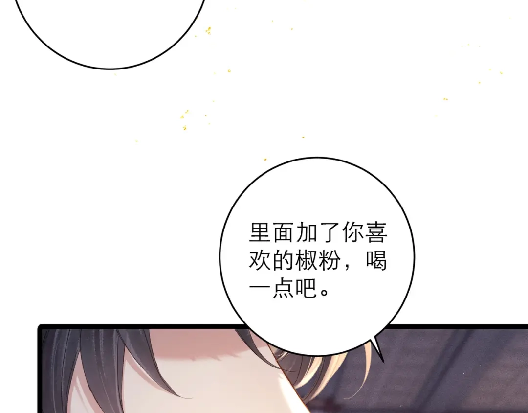 第120话幸好-嫁反派-布丁琉璃（原著）+猫猫头（第41张）