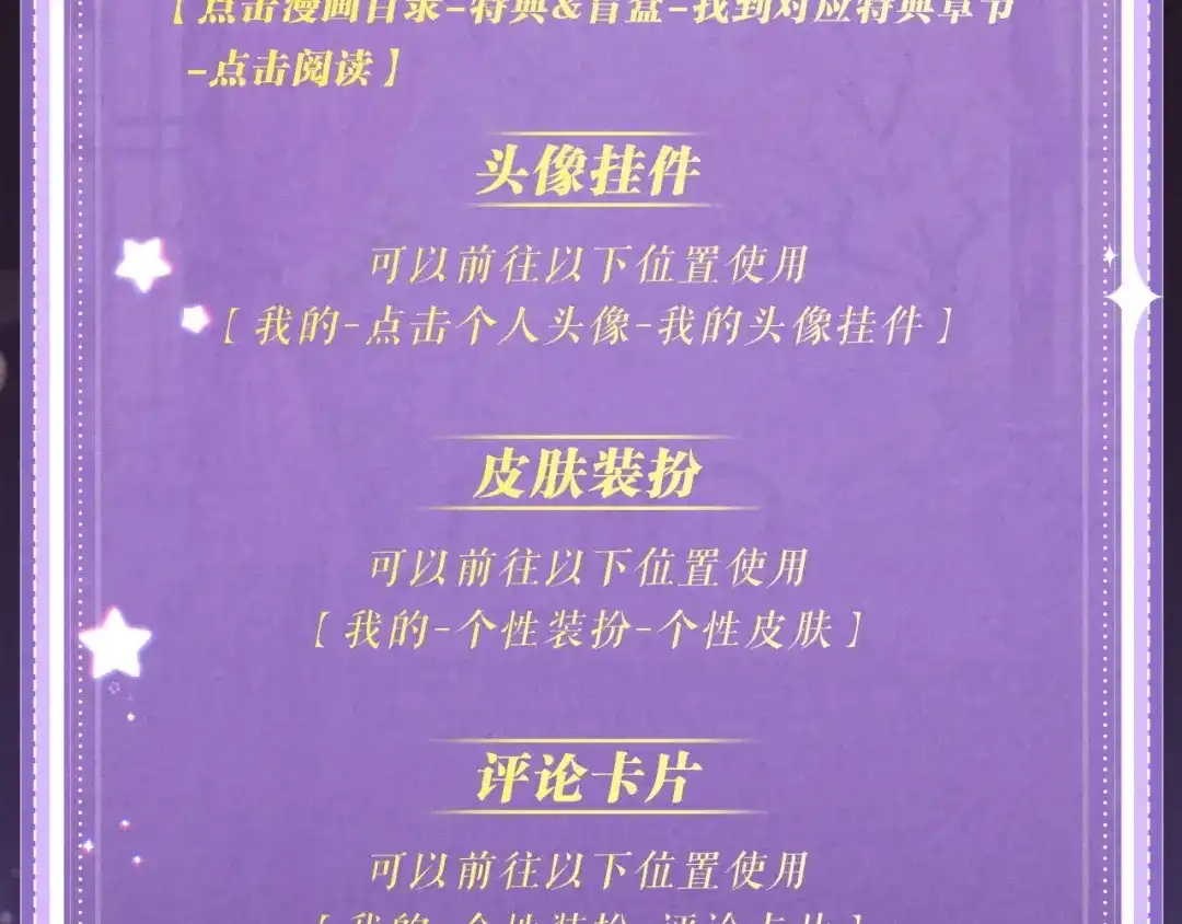 特典预热：4月17日怜花入骨，寸寸升温-嫁反派-布丁琉璃（原著）+猫猫头（第19张）