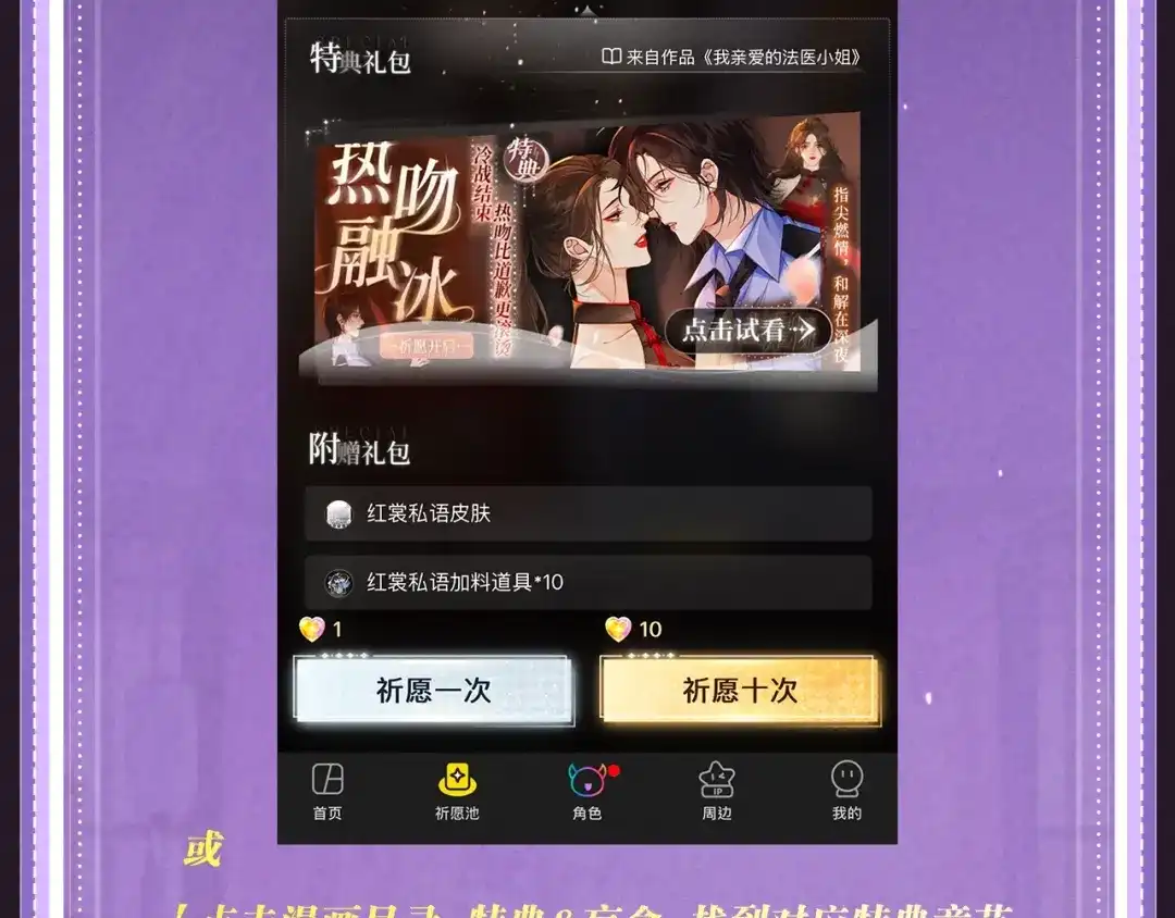 特典预热：4月17日怜花入骨，寸寸升温-嫁反派-布丁琉璃（原著）+猫猫头（第18张）