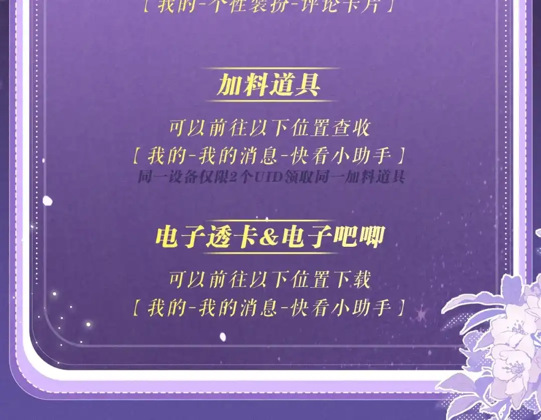特典预热：4月17日怜花入骨，寸寸升温-嫁反派-布丁琉璃（原著）+猫猫头（第20张）