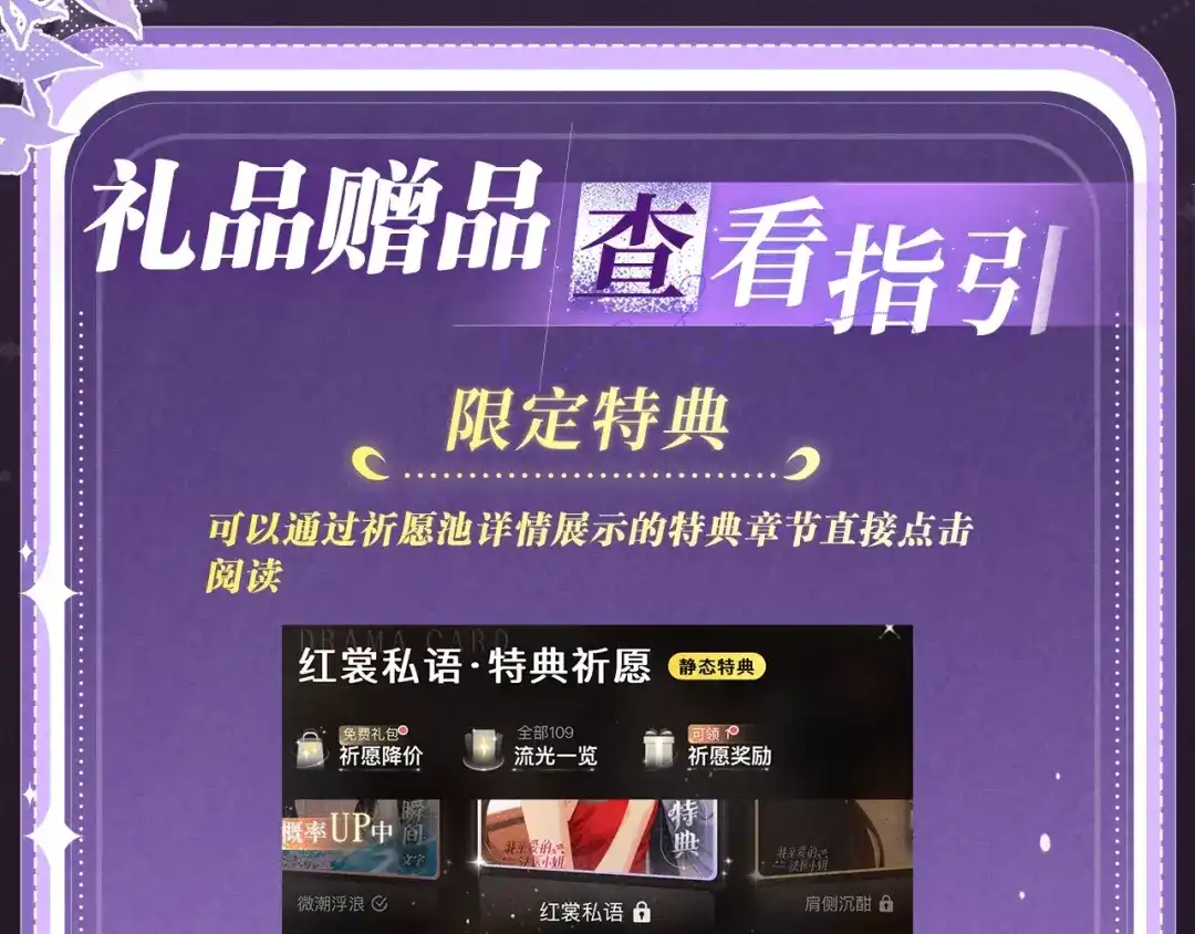 特典预热：4月17日怜花入骨，寸寸升温-嫁反派-布丁琉璃（原著）+猫猫头（第17张）