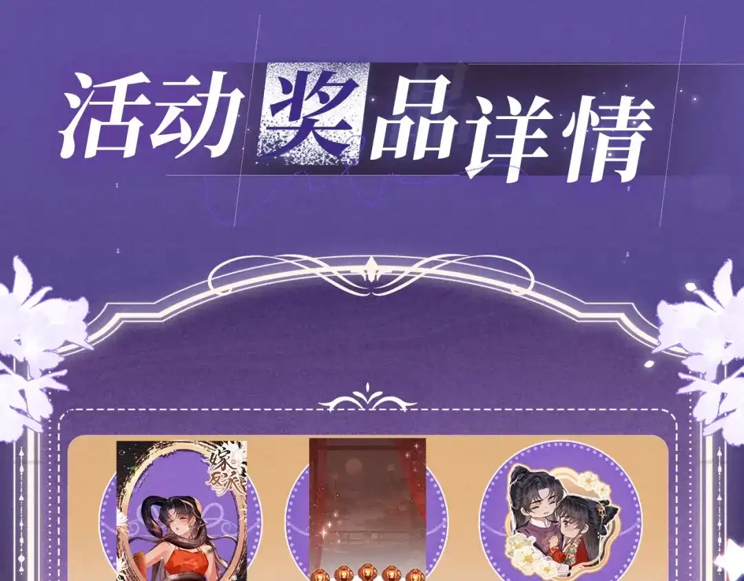 特典预热：4月17日怜花入骨，寸寸升温-嫁反派-布丁琉璃（原著）+猫猫头（第14张）