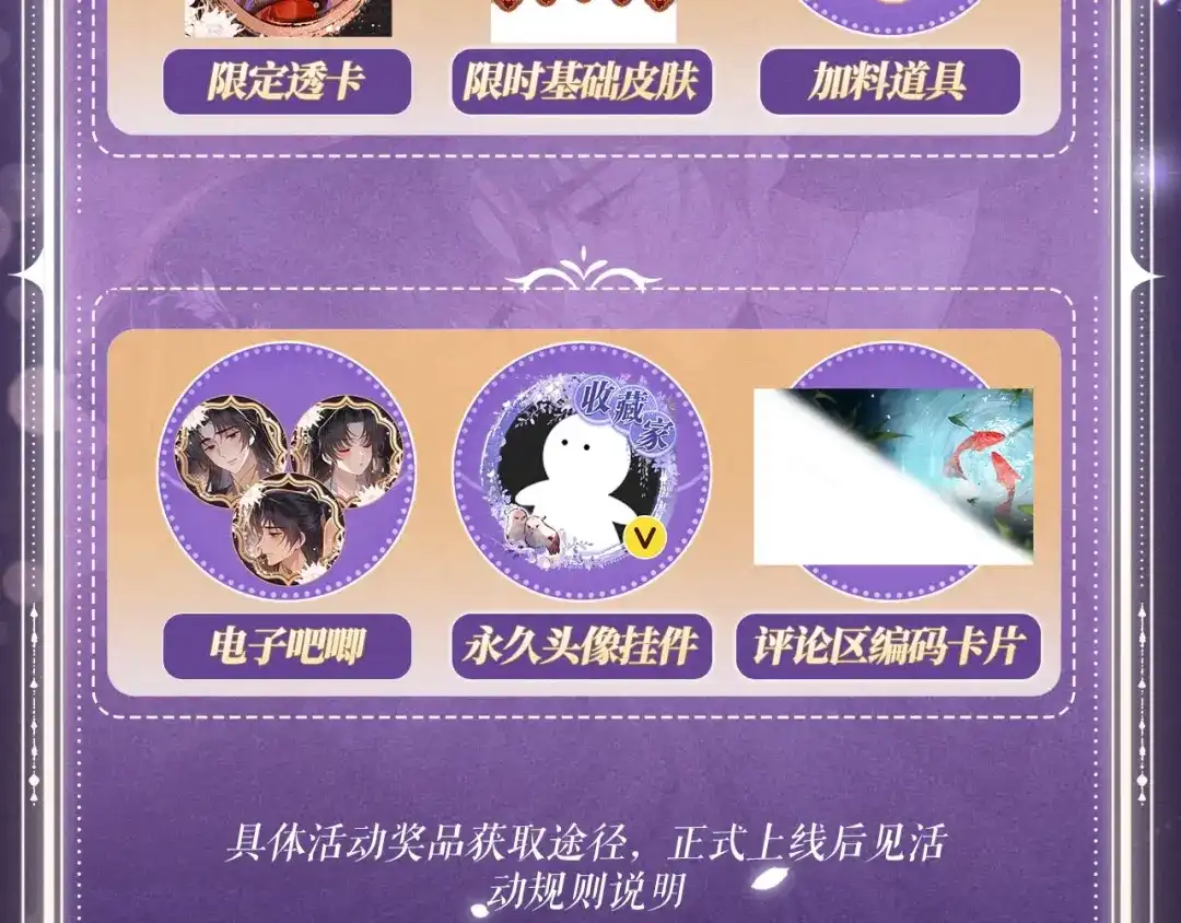特典预热：4月17日怜花入骨，寸寸升温-嫁反派-布丁琉璃（原著）+猫猫头（第15张）