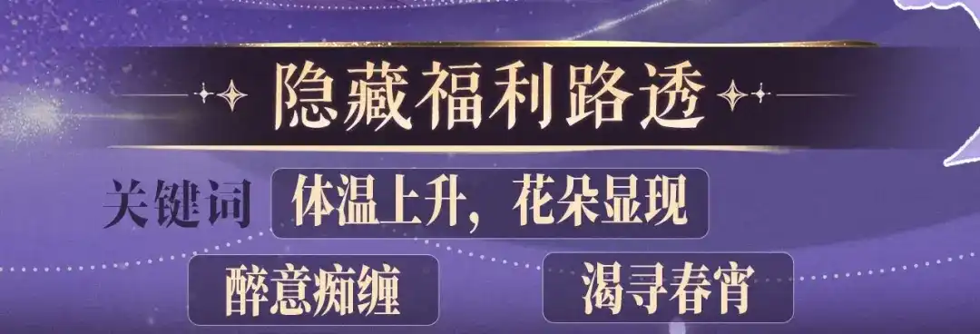 特典预热：4月17日怜花入骨，寸寸升温-嫁反派-布丁琉璃（原著）+猫猫头（第11张）