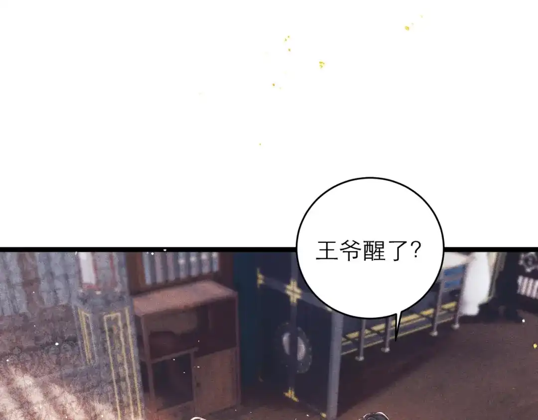 第121话初见-嫁反派-布丁琉璃（原著）+猫猫头（第26张）