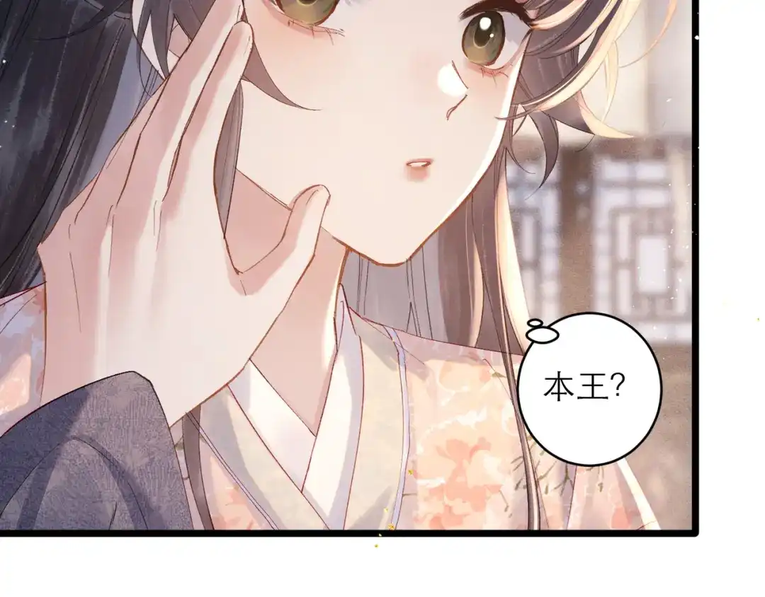 第121话初见-嫁反派-布丁琉璃（原著）+猫猫头（第14张）