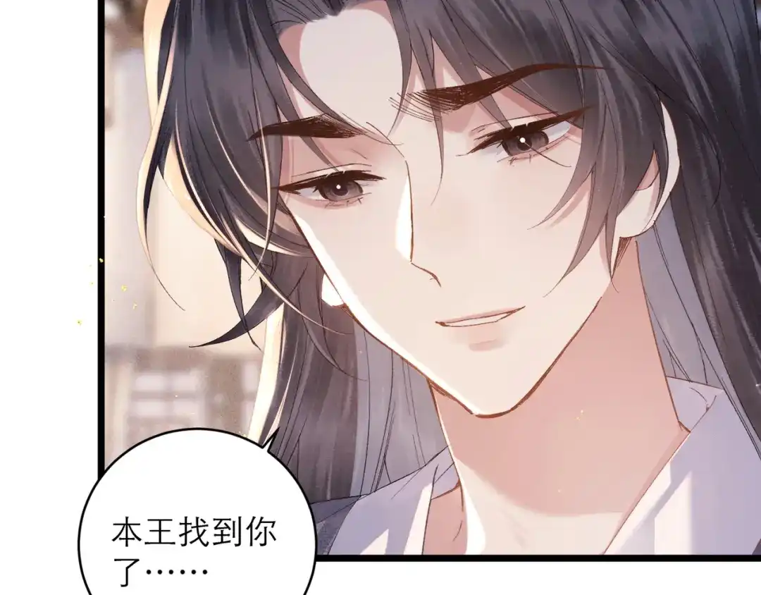 第121话初见-嫁反派-布丁琉璃（原著）+猫猫头（第12张）