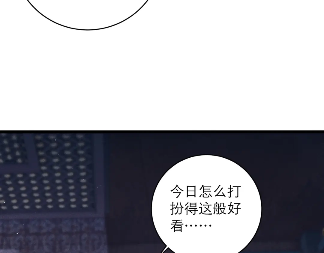 第121话初见-嫁反派-布丁琉璃（原著）+猫猫头（第32张）