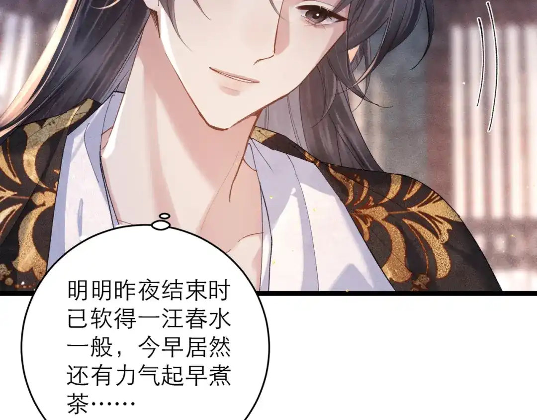 第121话初见-嫁反派-布丁琉璃（原著）+猫猫头（第31张）