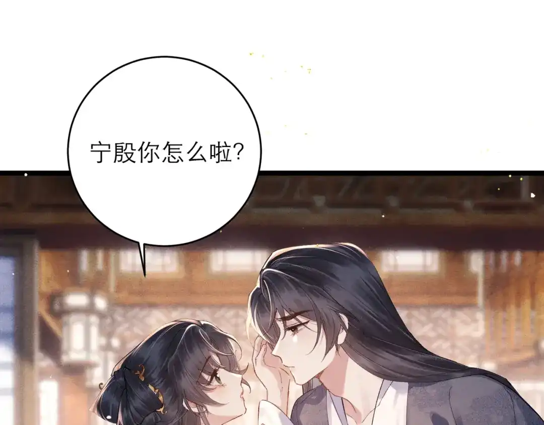 第121话初见-嫁反派-布丁琉璃（原著）+猫猫头（第15张）