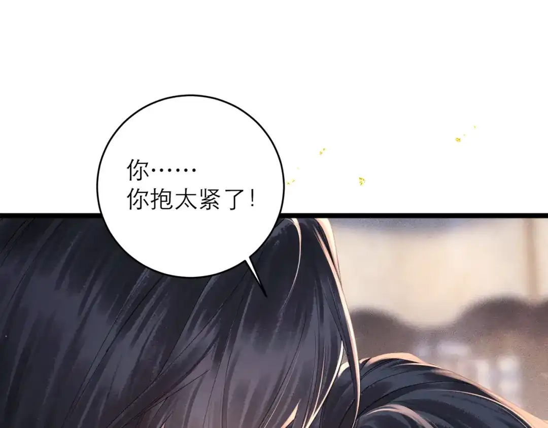 第121话初见-嫁反派-布丁琉璃（原著）+猫猫头（第5张）
