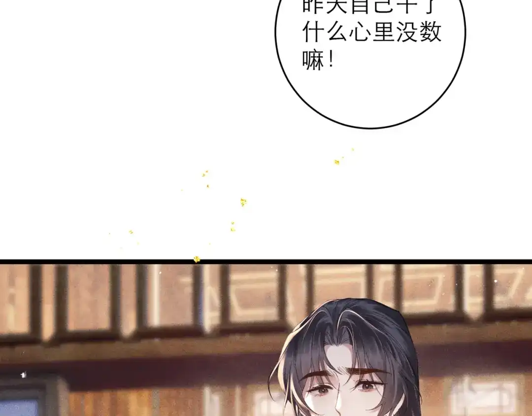 第121话初见-嫁反派-布丁琉璃（原著）+猫猫头（第9张）