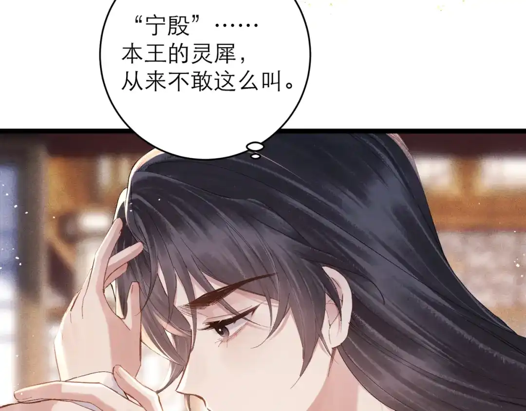 第121话初见-嫁反派-布丁琉璃（原著）+猫猫头（第17张）