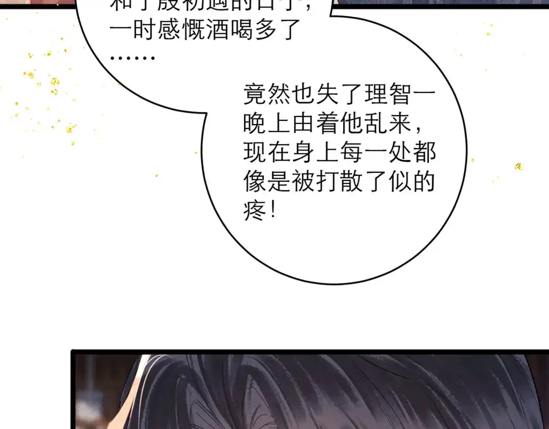 第121话初见-嫁反派-布丁琉璃（原著）+猫猫头（第11张）