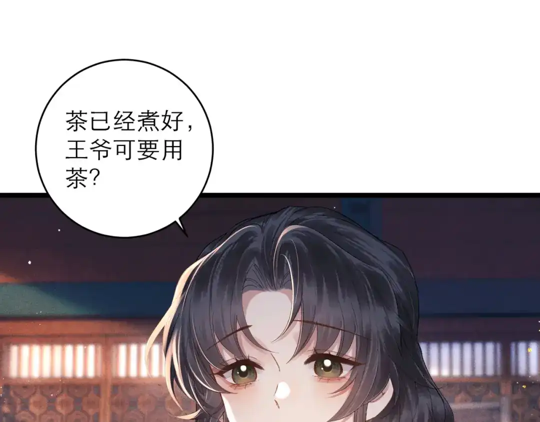 第121话初见-嫁反派-布丁琉璃（原著）+猫猫头（第28张）