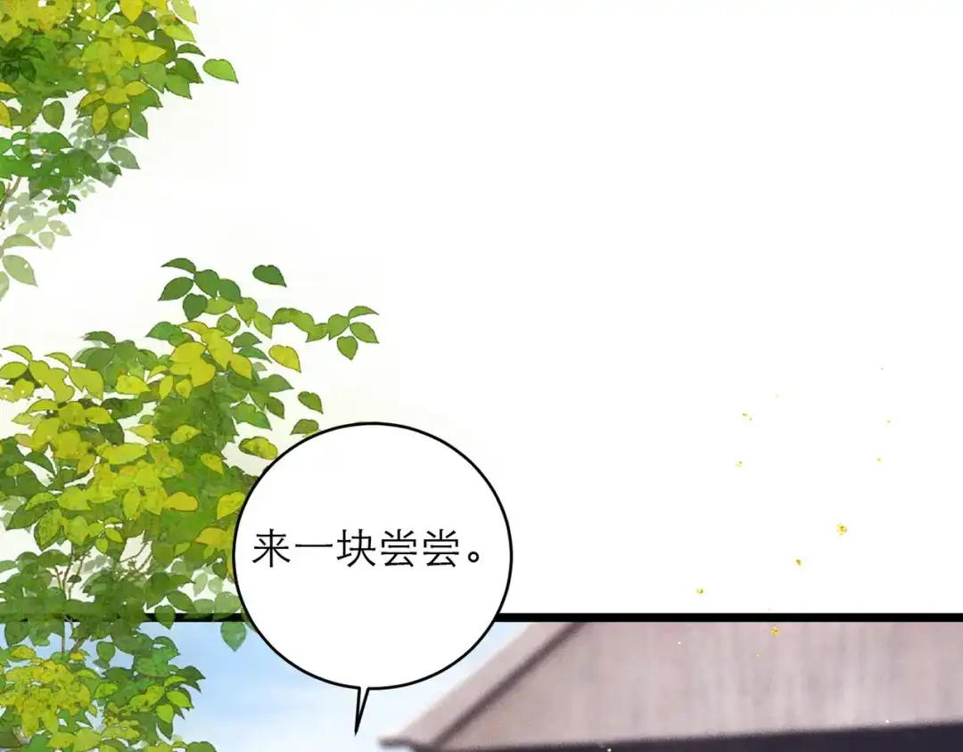 第122话-嫁反派-布丁琉璃（原著）+猫猫头（第31张）