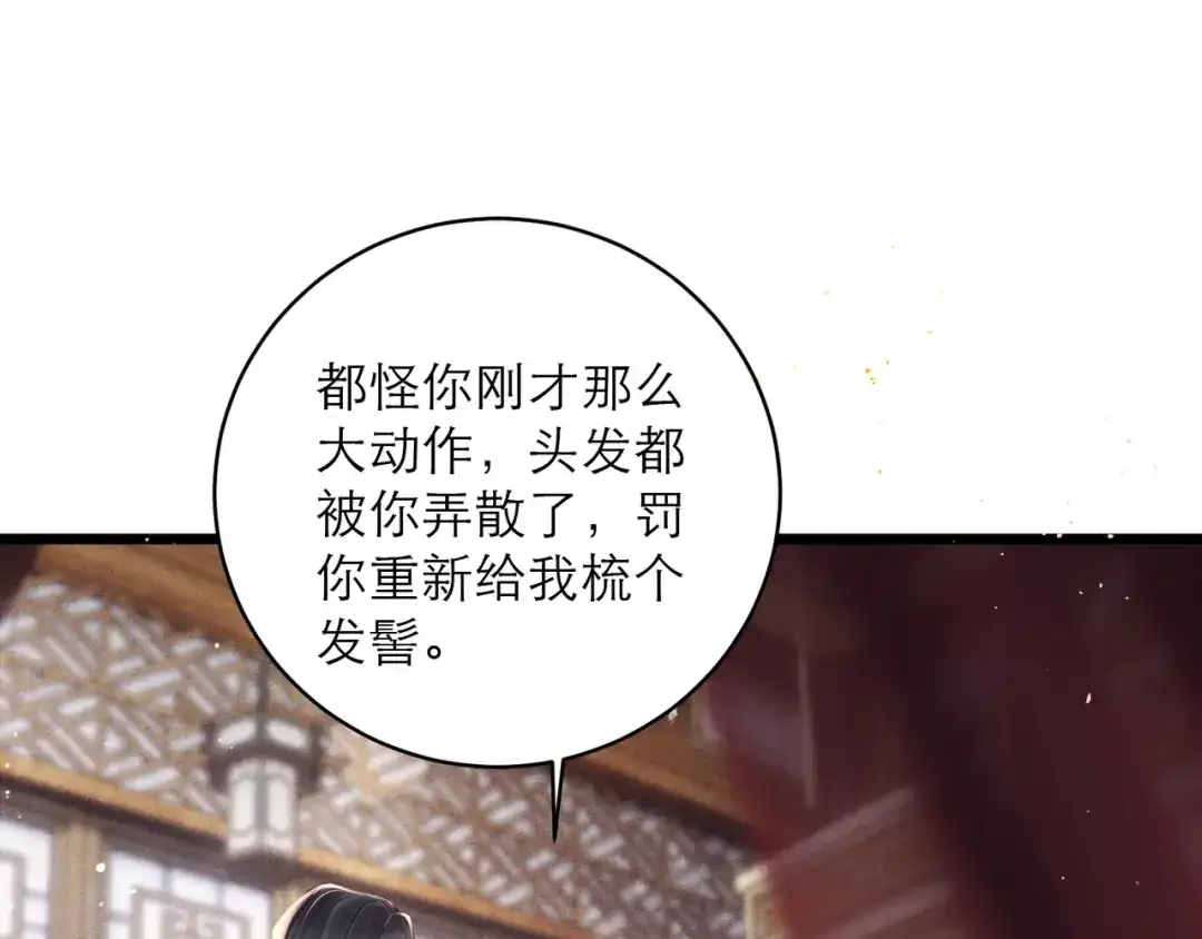 第122话-嫁反派-布丁琉璃（原著）+猫猫头（第5张）