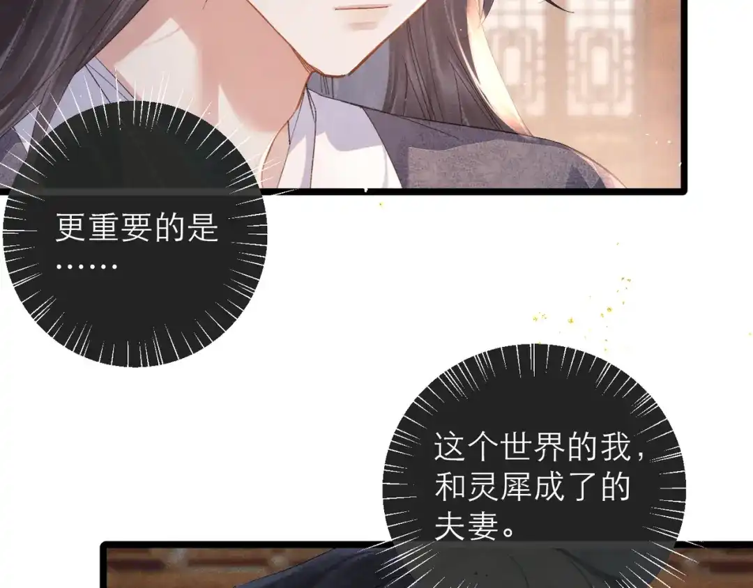 第122话-嫁反派-布丁琉璃（原著）+猫猫头（第8张）