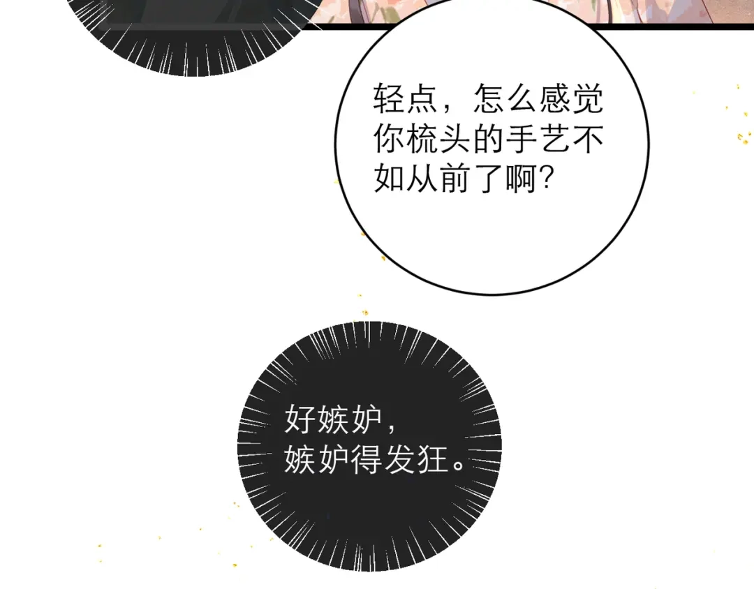 第122话-嫁反派-布丁琉璃（原著）+猫猫头（第10张）