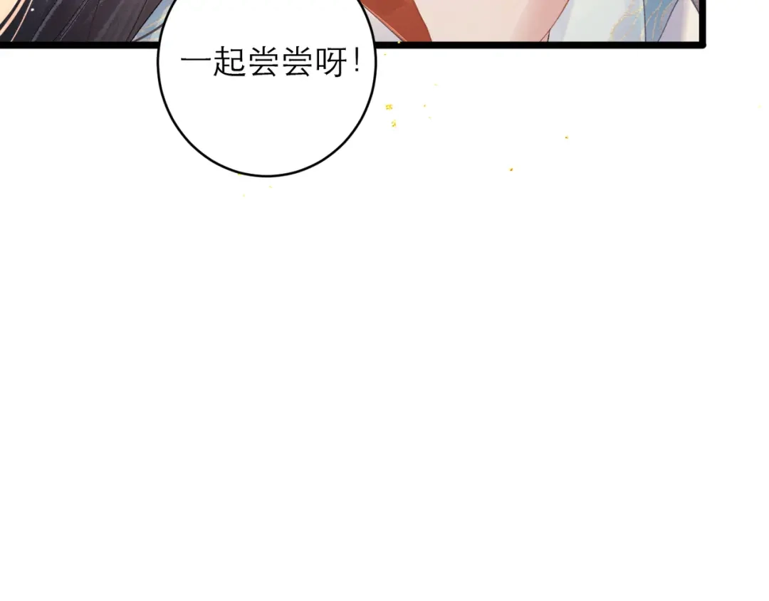 第122话-嫁反派-布丁琉璃（原著）+猫猫头（第37张）