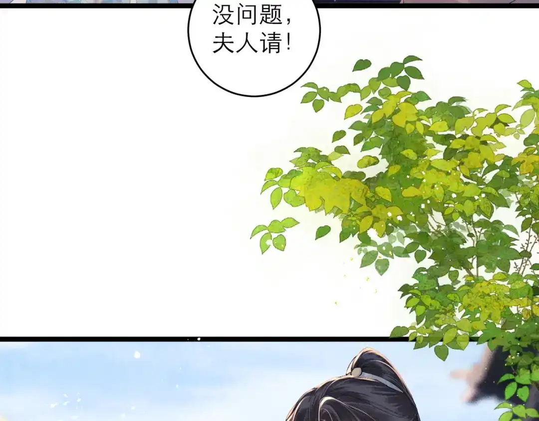 第122话-嫁反派-布丁琉璃（原著）+猫猫头（第33张）