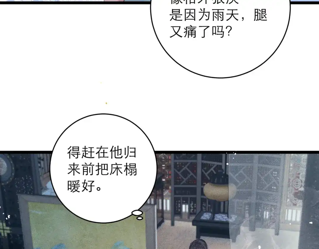 【完结篇】一生一世-嫁反派-布丁琉璃（原著）+猫猫头（第13张）