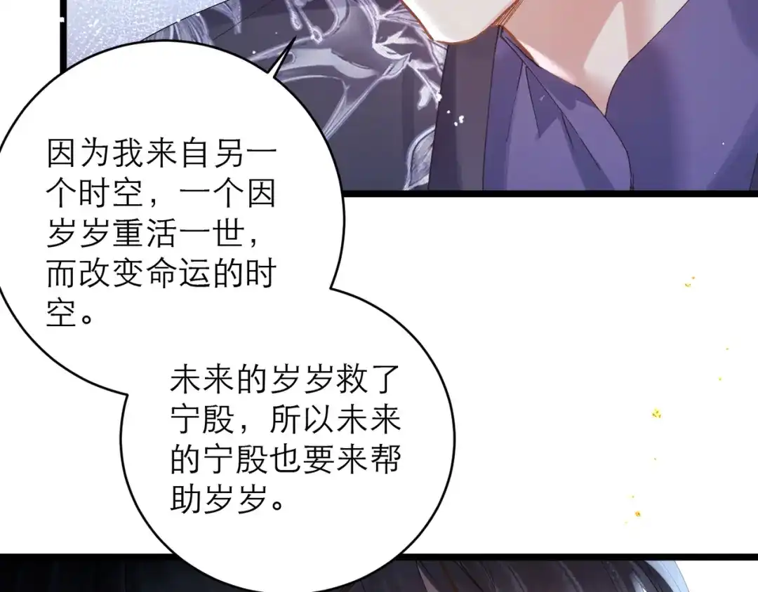 【完结篇】一生一世-嫁反派-布丁琉璃（原著）+猫猫头（第31张）