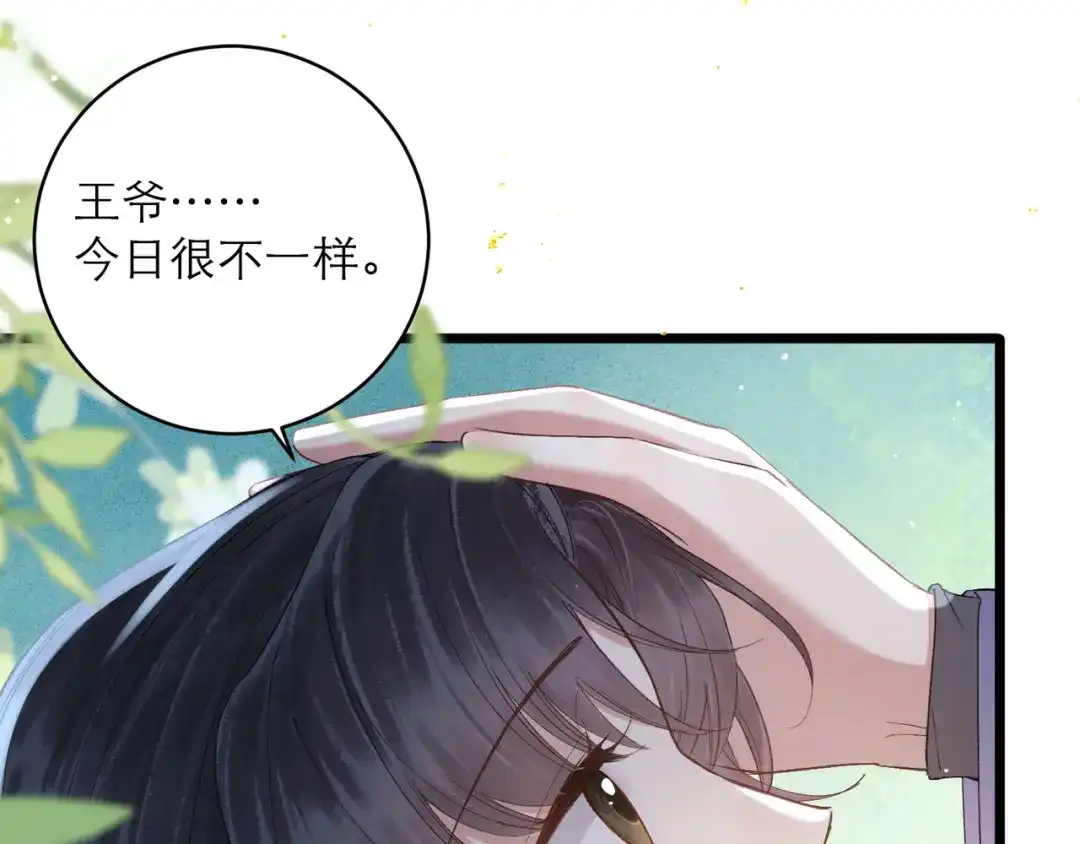 【完结篇】一生一世-嫁反派-布丁琉璃（原著）+猫猫头（第28张）