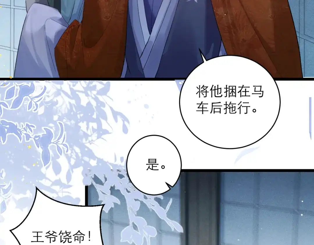 【完结篇】一生一世-嫁反派-布丁琉璃（原著）+猫猫头（第10张）