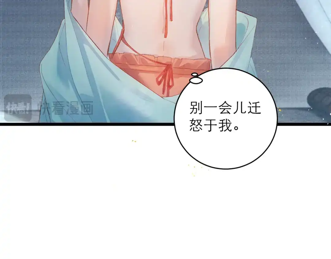 【完结篇】一生一世-嫁反派-布丁琉璃（原著）+猫猫头（第16张）