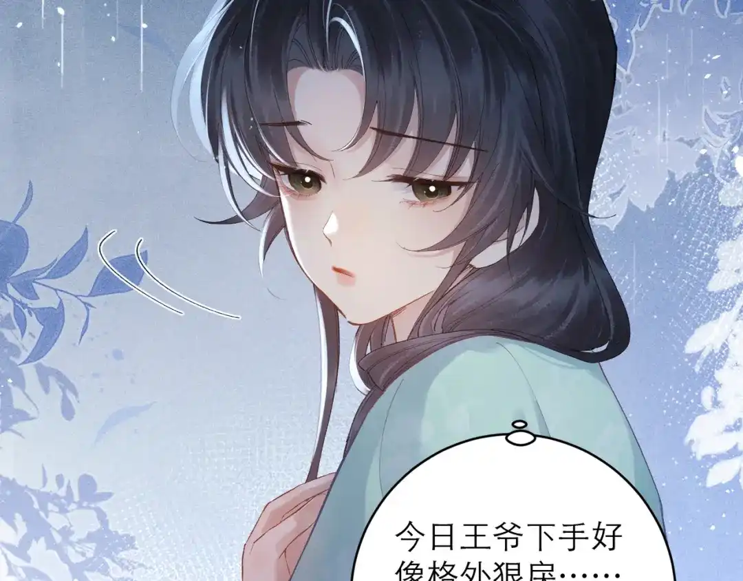 【完结篇】一生一世-嫁反派-布丁琉璃（原著）+猫猫头（第12张）