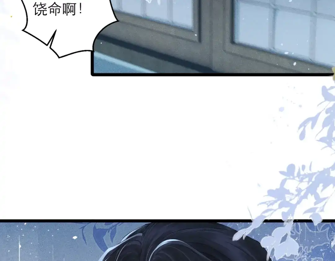【完结篇】一生一世-嫁反派-布丁琉璃（原著）+猫猫头（第11张）