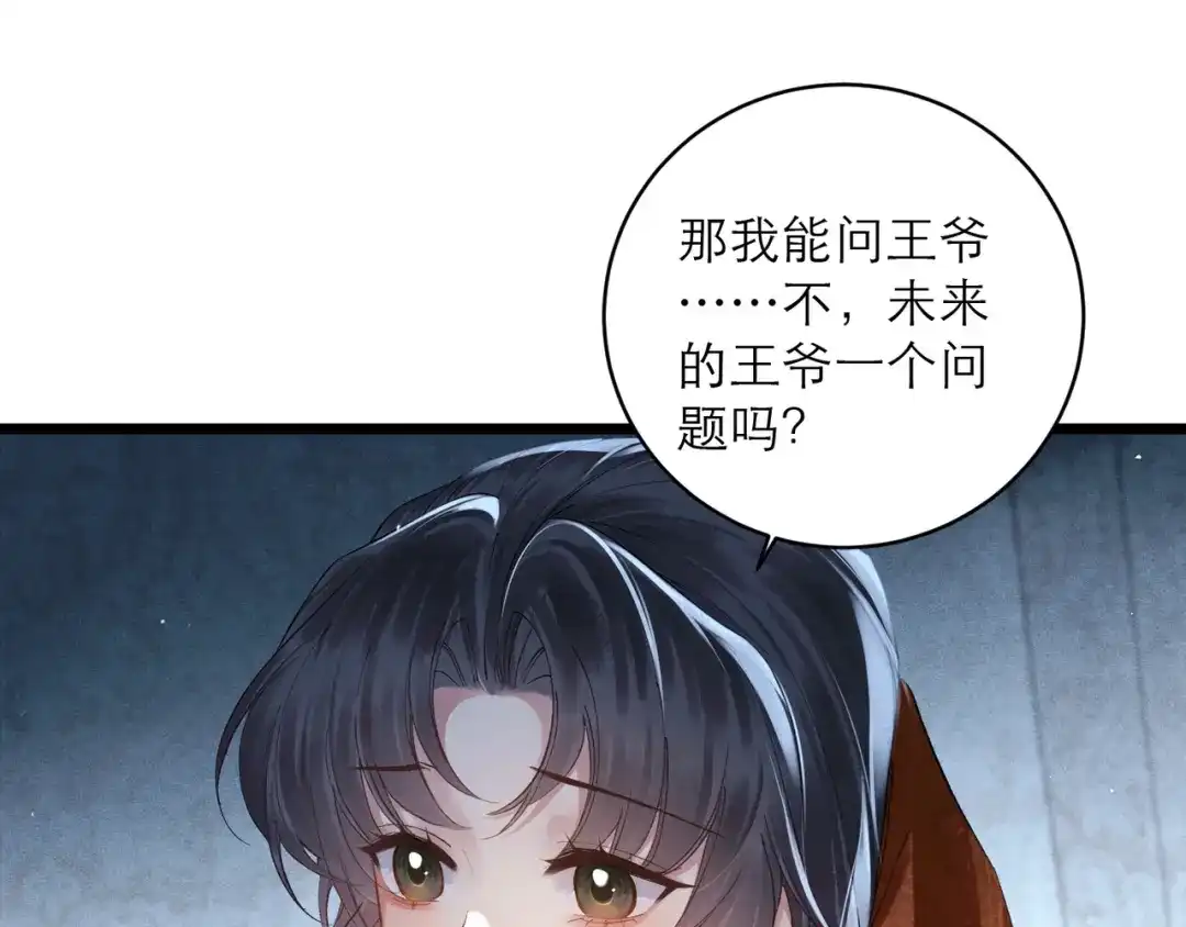 【完结篇】一生一世-嫁反派-布丁琉璃（原著）+猫猫头（第35张）