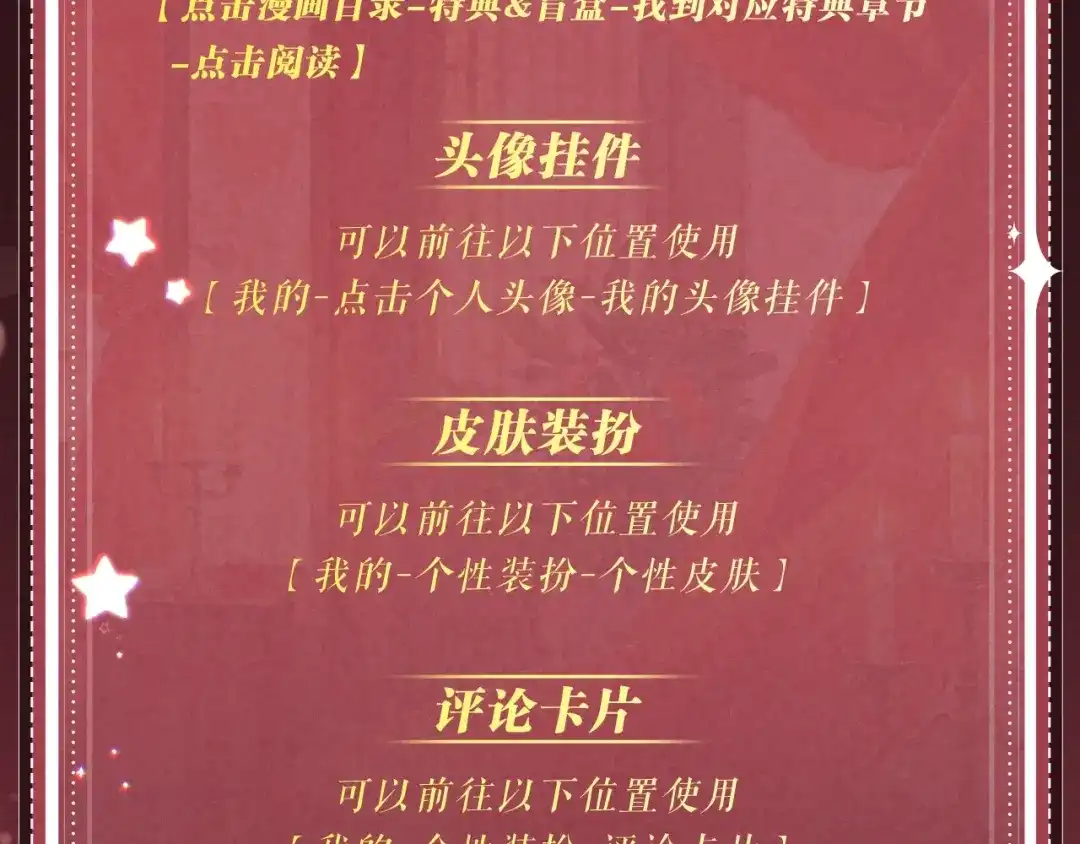特典预热：5月28日女帝降宠，灵狐报恩-嫁反派-布丁琉璃（原著）+猫猫头（第19张）