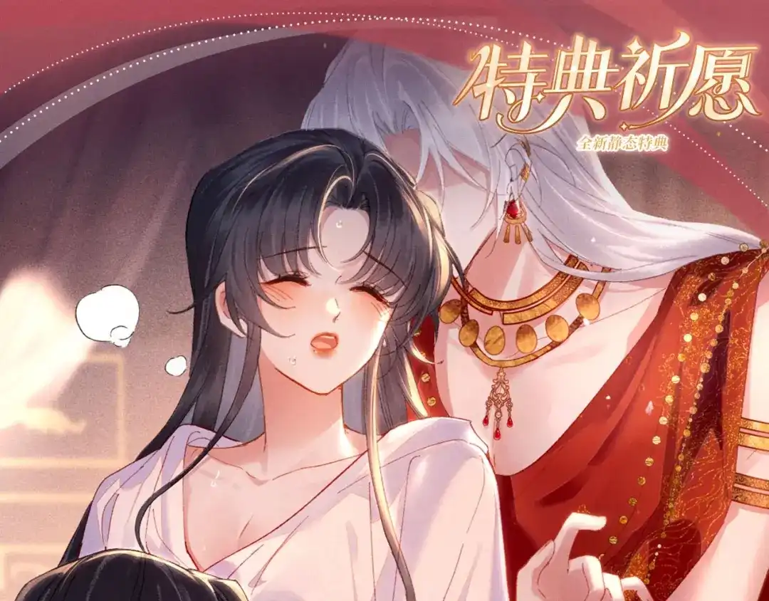 特典预热：5月28日女帝降宠，灵狐报恩-嫁反派-布丁琉璃（原著）+猫猫头（第1张）