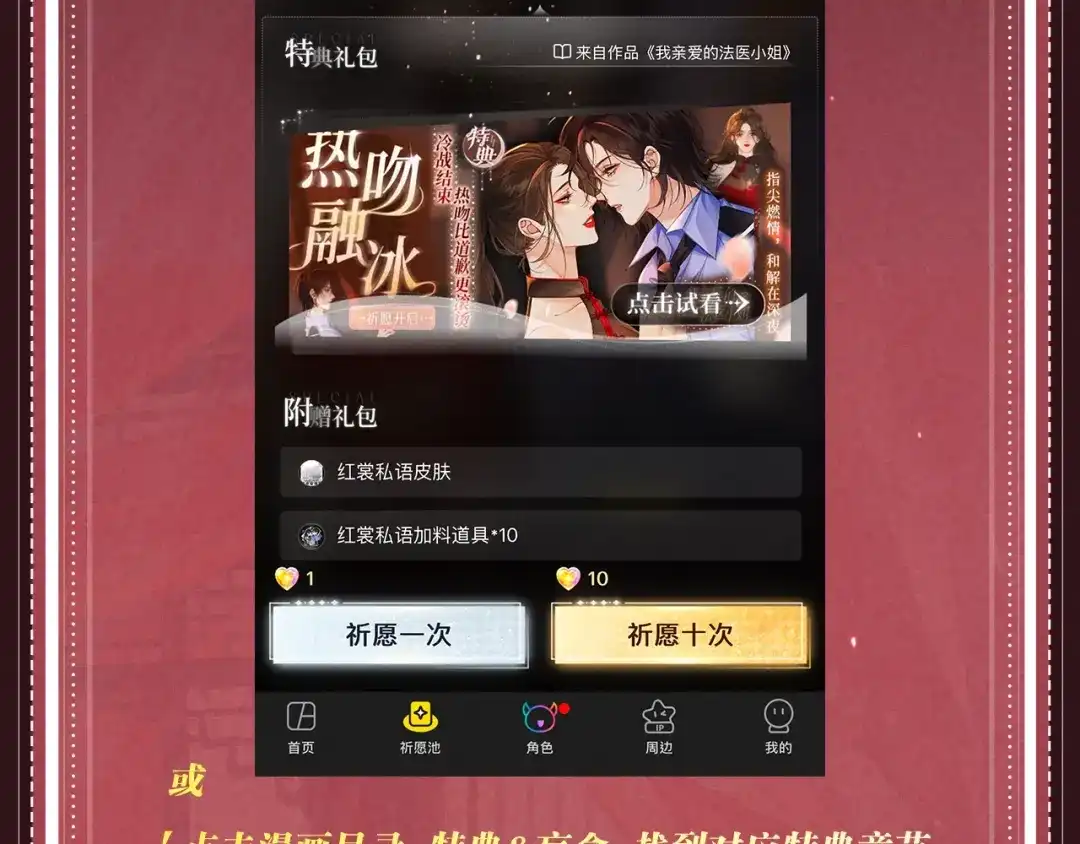 特典预热：5月28日女帝降宠，灵狐报恩-嫁反派-布丁琉璃（原著）+猫猫头（第18张）